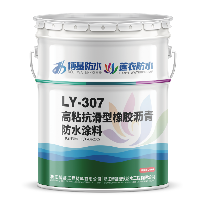 LY-307高粘抗滑型橡膠瀝青防水涂料